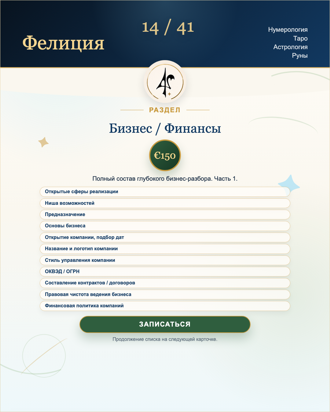 Бизнес / Финансы